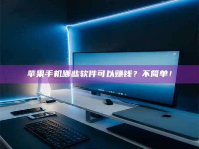 兰州《小心！这个兼职陷阱差点害了我的健康》