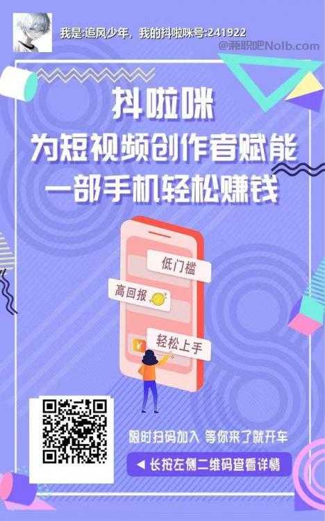 兰州抖啦咪是什么平台-一个专注短视频流量变现的平台！ 第2张